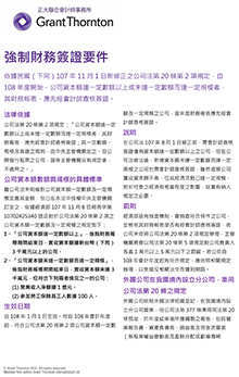 強制財務簽證要件