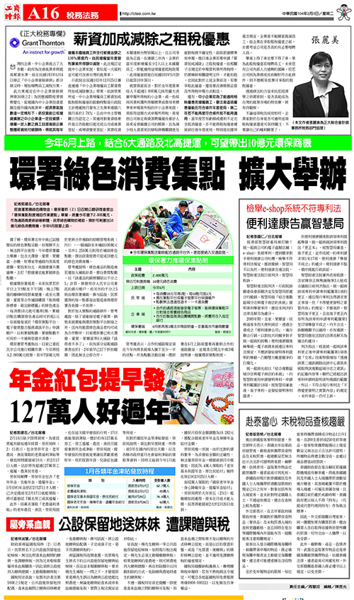 2015-02-03 news 2015-02-03 news