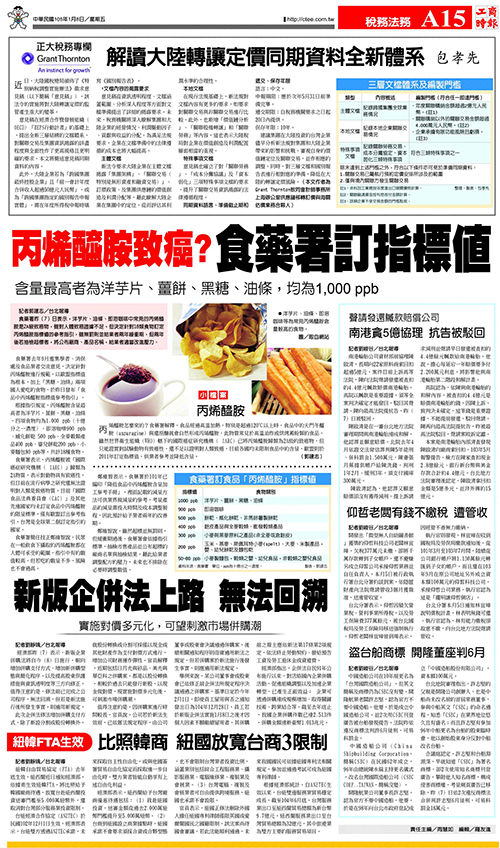 2016-01-08 news 2016-01-08 news