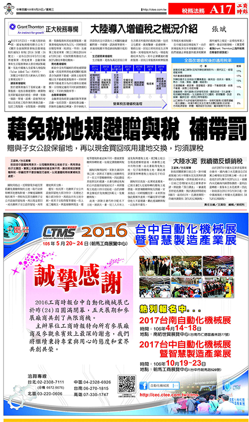 2016-05-25 news
