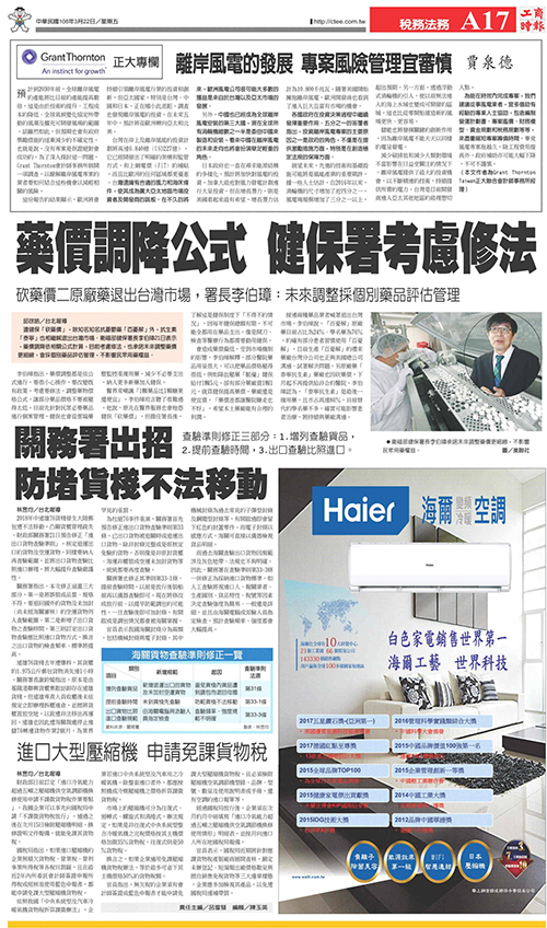 2019-03-22 news