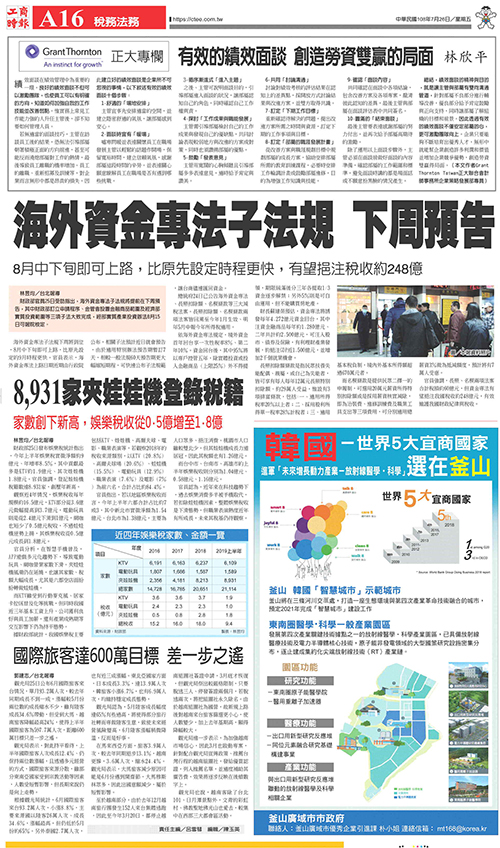news2019-07-26