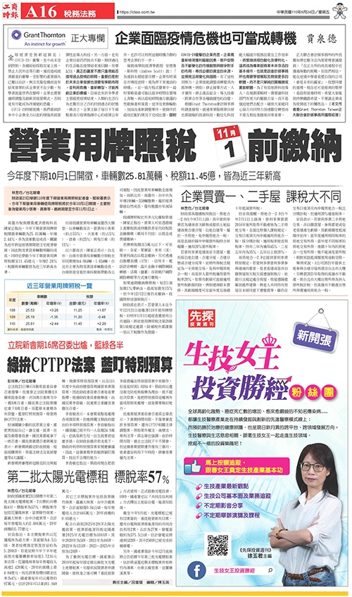 2021-09-24 news