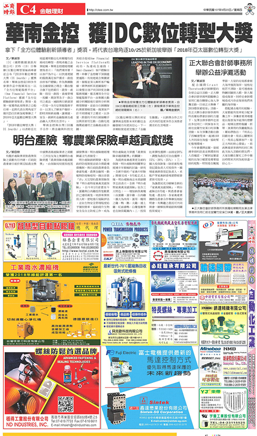 2018-12-26 正大聯合會計師事務所 舉辦公益淨灘活動