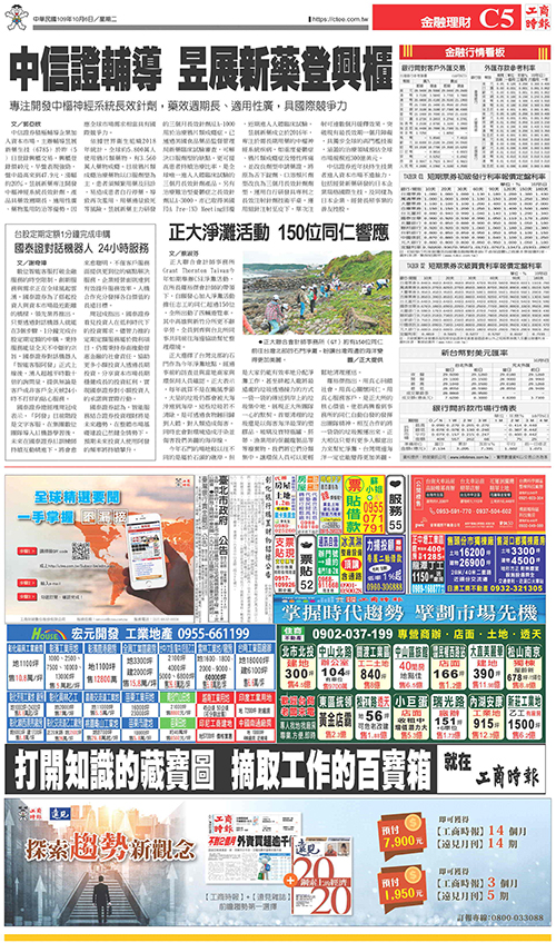 2020-10-06 正大淨灘活動 150位同仁響應