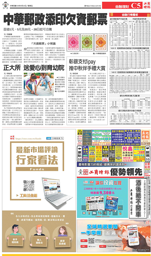 2019-08-23 正大所 送愛心到育幼院