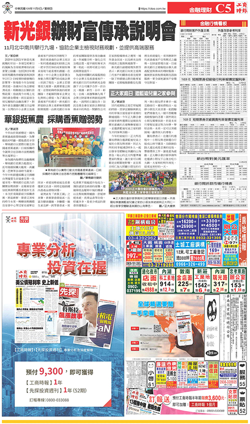 2020-11-05 正大家庭日 邀藍迪兒童之家參與
