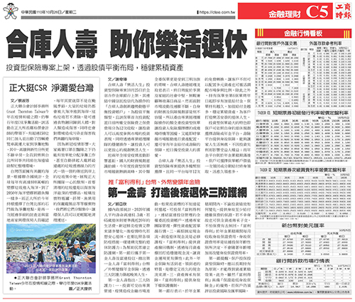 2021-10-26 正大淨灘活動