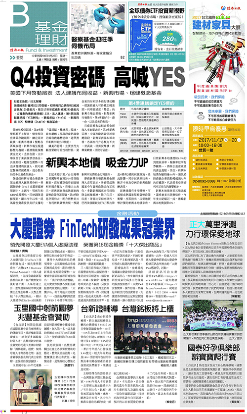 2017-09-25 正大萬里淨灘 力行環保愛地球