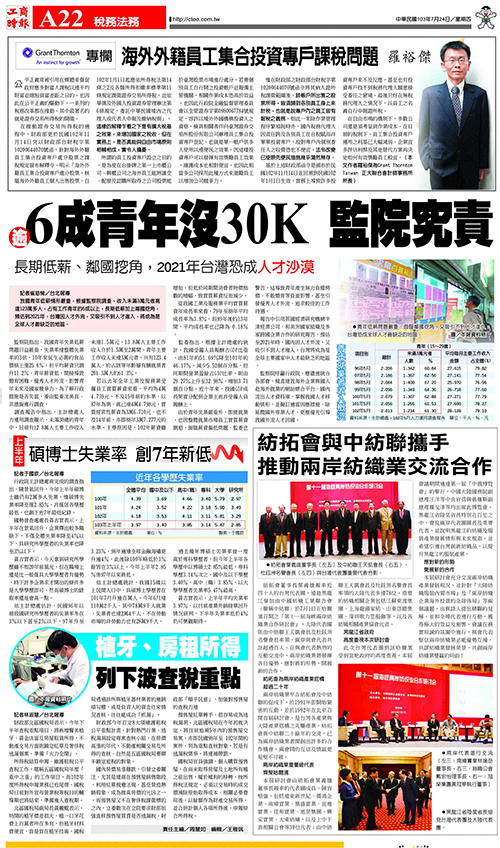 2014-07-24 news 2014-07-24 news