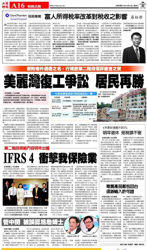 2014-10-29 news