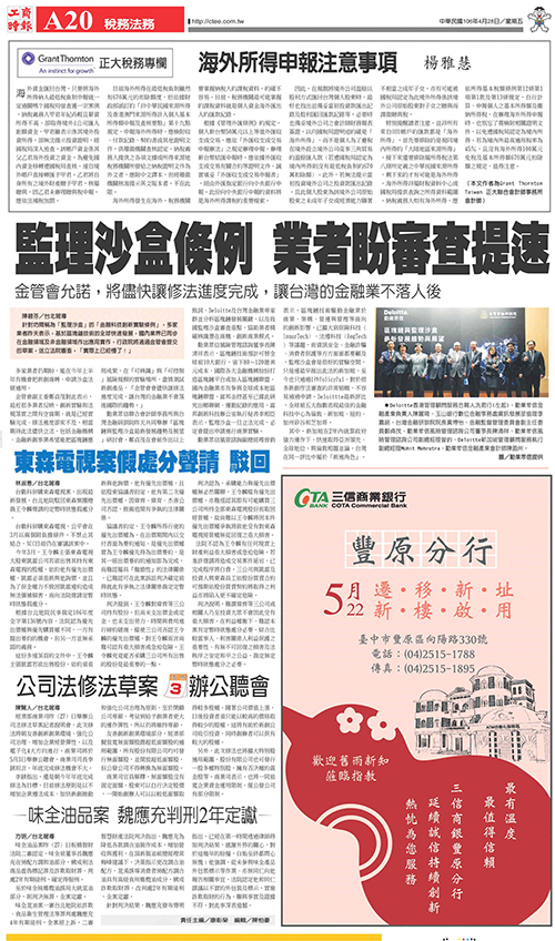 news 20170428