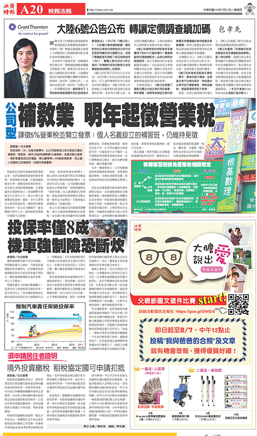 2017-07-27 news 2017-07-27 news
