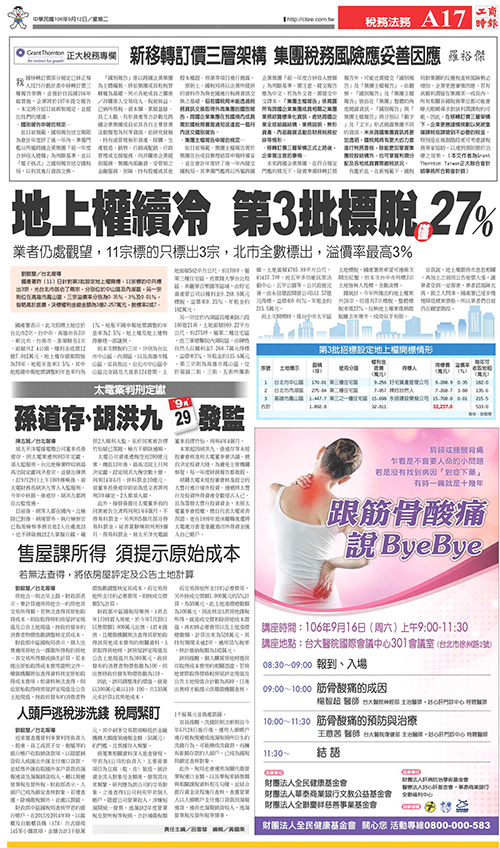 2017-09-12 news 2017-09-12 news