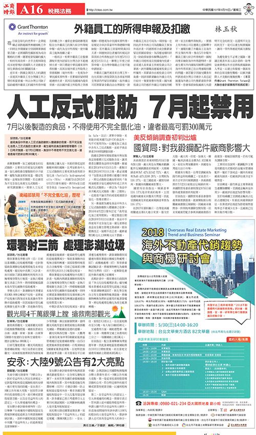 2018-05-16 news 2018-05-16 news